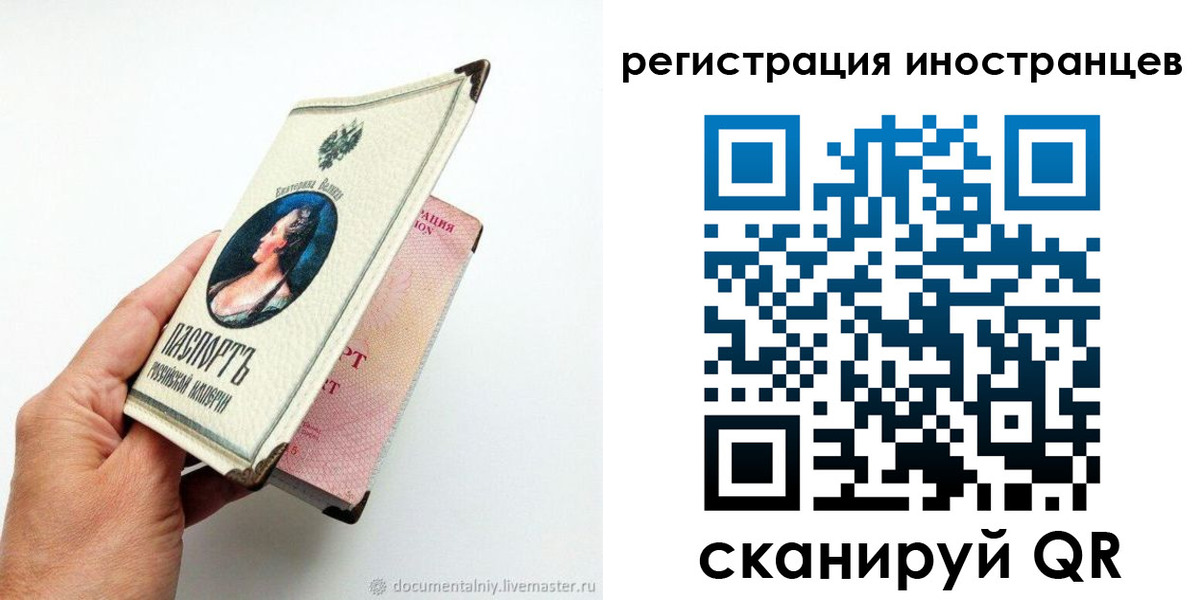 прописка гарантия в Георгиевске