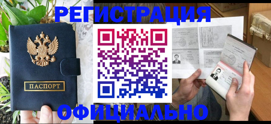 прописка поиск в Георгиевске