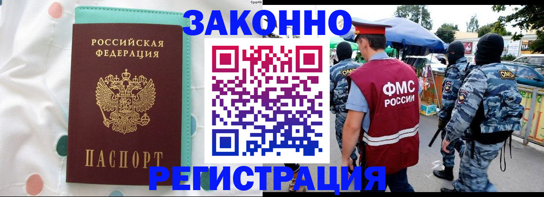 временная регистрация надежно в Георгиевске