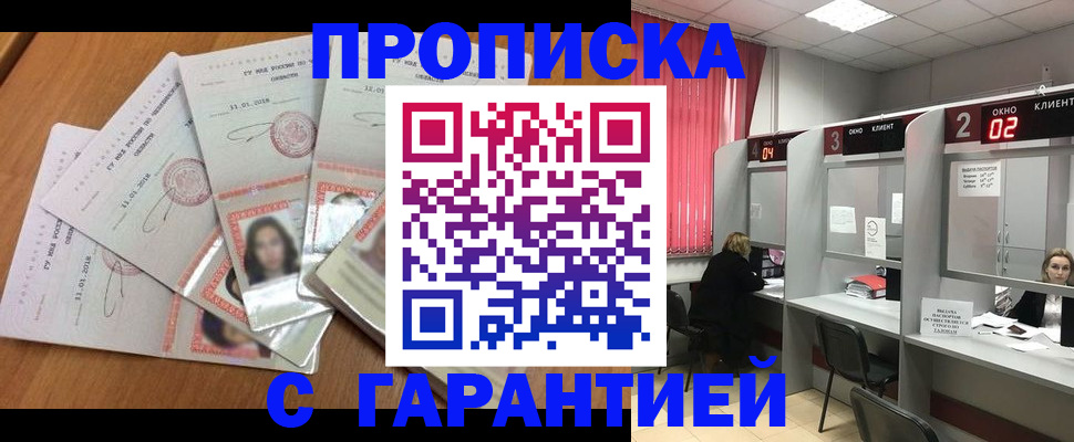 миграционный учет в Георгиевске